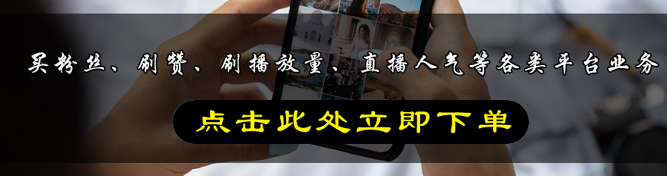 自助下单平台